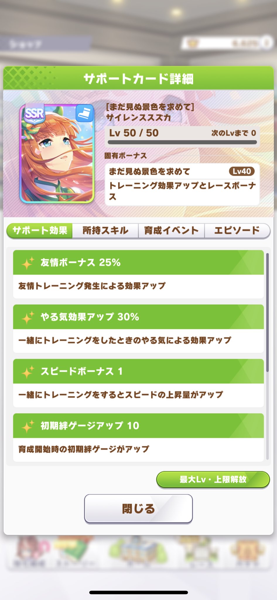 ウマ娘プロジェクト公式アカウント 12 22 水 12 00から メインストーリー第5章 Scenery を公開しました 今回の主役はサイレンススズカです 是非ご覧ください ウマ娘 ゲームウマ娘 T Co 9myl1m8a6m Twitter