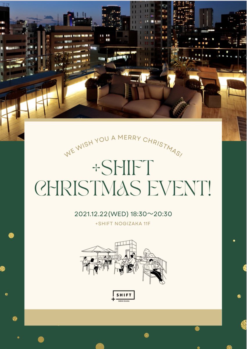 0827_hinako's tweet photo. 🎄 +SHIFT CHRISTMAS EVENT 🎄

+SHIFT NOGIZAKA入居者様限定のクリスマスイベント、本日開催です⭐︎

シュトーレンやホット赤ワインを用意してお待ちしております♩

めっちゃお得なプレゼントも用意してますので、ぜひ入居者の皆様ご参加ください🔔
@plusShiftOffice https://t.co/aUoeYpR0TU