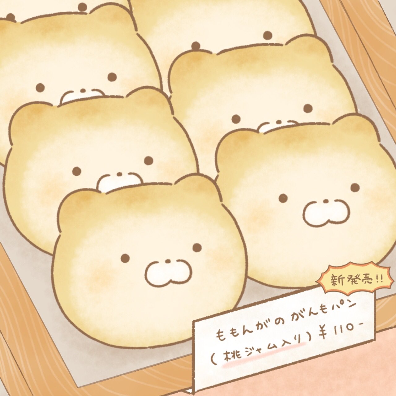 ぐりり ももんがのがんもパン イラスト ゆるイラスト 食べ物イラスト イラスト好きさんと繋がりたい お絵描き パンイラスト ももんがのがんも T Co W4y3ctjgqa Twitter ぐりり ももんがのがんもパン イラスト ゆるイラスト 食べ物イラスト イラスト好きさんと繋がりたい お絵描き パンイラスト ももんがのがんも T Co W4y3ctjgqa Twitter