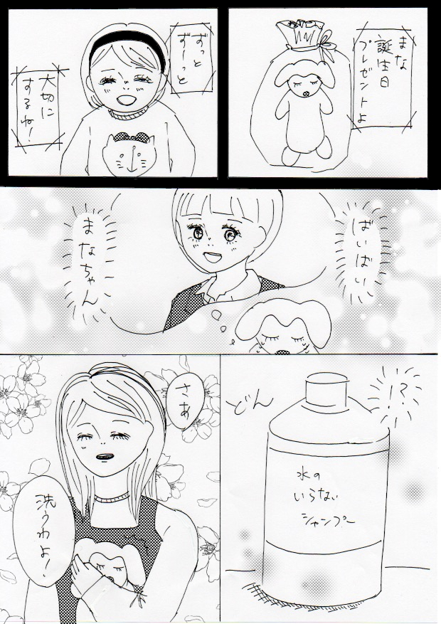 抱き枕とお母さんの話

#スタンバイで仕事が見つかった #漫画が読めるハッシュタグ https://t.co/vRvxK7lreR