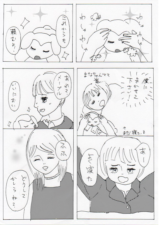 抱き枕とお母さんの話

#スタンバイで仕事が見つかった #漫画が読めるハッシュタグ https://t.co/vRvxK7lreR