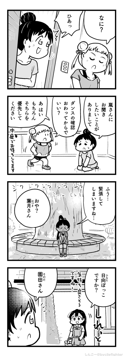 ラブライブ!スーパースター!!の6話の恋ちゃんが中庭で待ってるところまで見返しました 