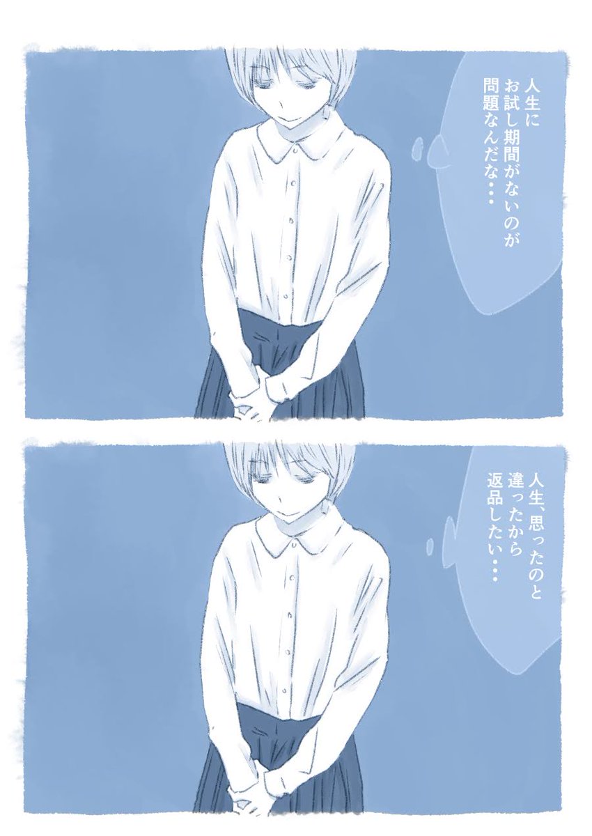 今日も一日 