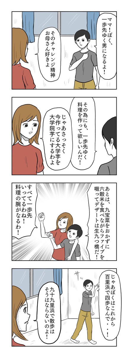 第一生命グループさんのデジタル完結型保険 #デジホ の漫画を描きましたー!

一歩ふみだす人たちの、十一人十一色の働き方を応援してくれる保険、それがデジホです!

詳しくはこちら👉 https://t.co/BvNqzhG1c5

@digiho_d 
#第一生命
#PR 