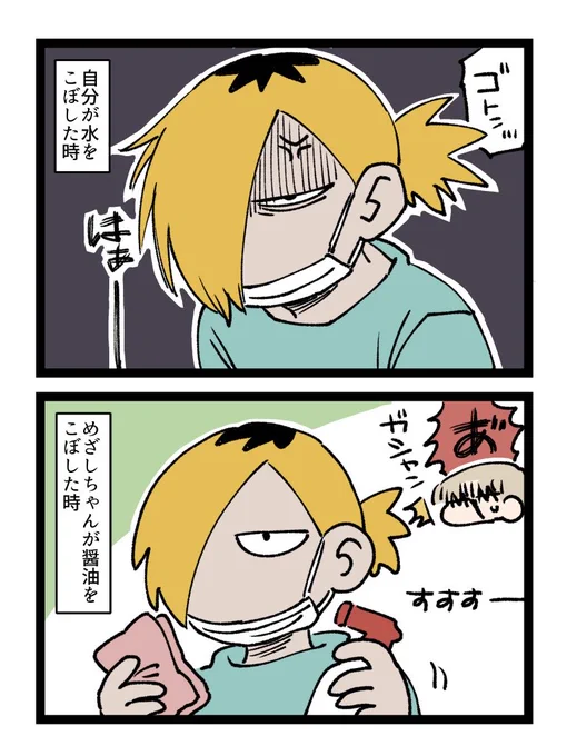 【創作】めざしちゃんとこんぶくん

「手間の問題じゃない」 