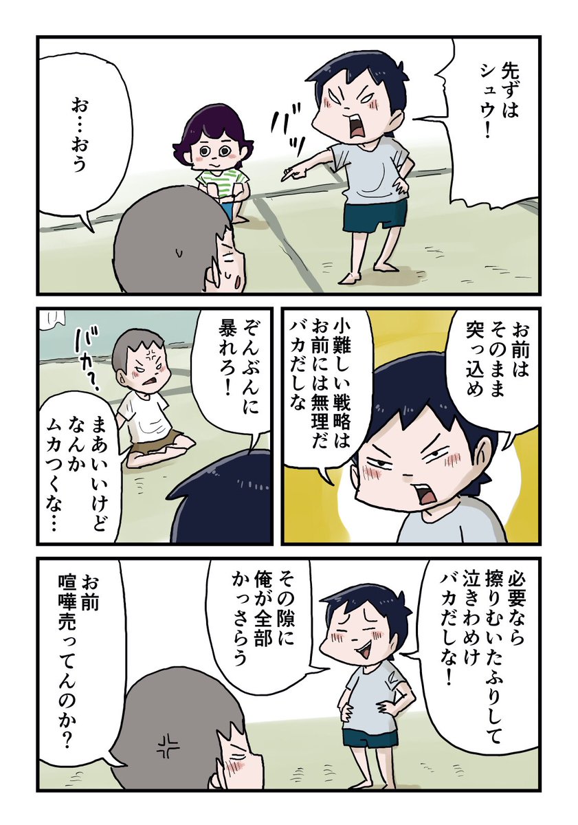 【ブログ】作戦会議!翌日の餅まきに備え各自の動きを決める!その布陣とは?
続きは下のリンクからどうぞ↓ 
https://t.co/30vWcB3Nx6 
