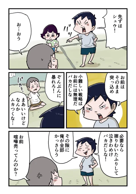 【ブログ】作戦会議!翌日の餅まきに備え各自の動きを決める!その布陣とは?
続きは下のリンクからどうぞ↓ 
https://t.co/30vWcB3Nx6 