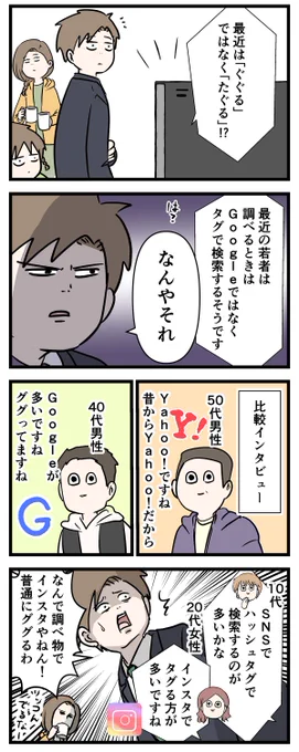天下のグーグル様とLINEに全てを委ねる男子高校生の様子をご覧ください

#コミックエッセイ
#漫画が読めるハッシュタグ 