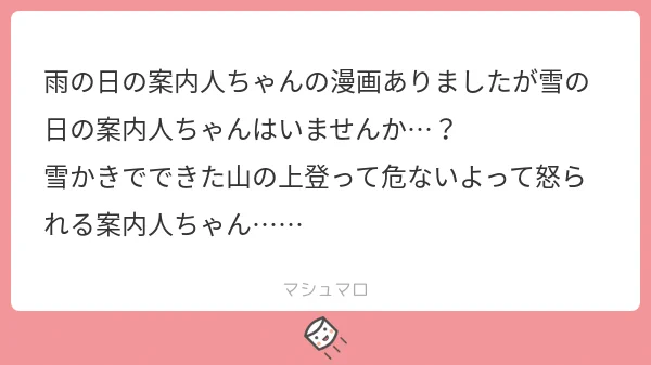 謎のイラフィオです(かなり前のリクエストですみません)#やこふく先輩の子育て日記 