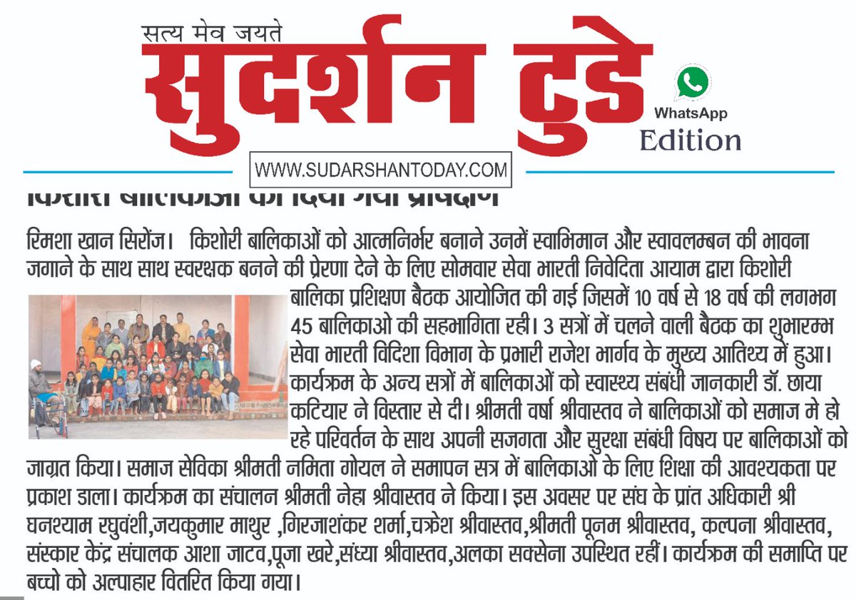 SewaMadhya's tweet photo. किशोरी बालिकाओं को आत्मनिर्भर बनाने उनमें स्वाभिमान और स्वावलम्बन की भावना जगाने के साथ साथ स्वरक्षक बनने की प्रेरणा देने के लिए सोमवार को सेवा भारती निवेदिता आयाम द्वारा किशोरी बालिका प्रशिक्षण बैठक आयोजित की गई जिसमें 10 वर्ष से 18 वर्ष की लगभग 45 बालिकाओ की सहभागिता रही । https://t.co/xRne5RW2V5