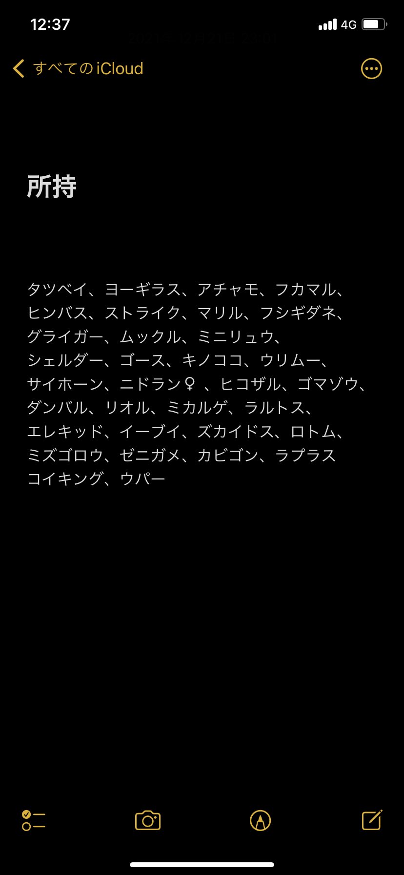 تويتر しろくま على تويتر 出 5vテクニシャンストライク 4vマリル 腹ジェット遺伝 5v夢ミニリュウ 求 5v以上個体 種類は下写真以外のもの じしん技マシン よろしくお願いします リプかdmにて 交換は夜行います sp交換 ポケモン交換 ダイパ