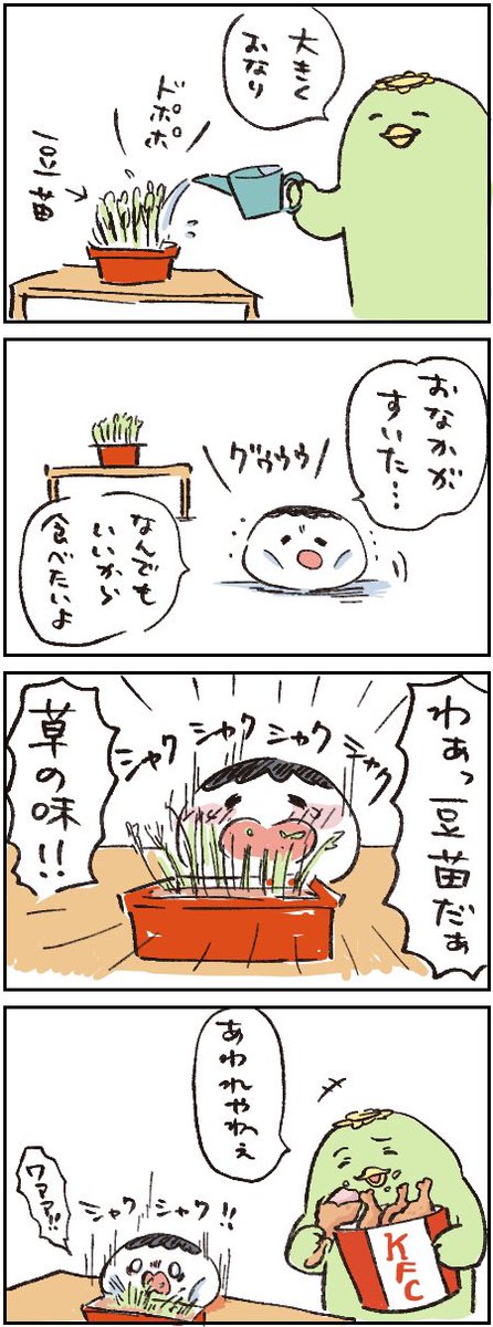 かっぱとまむちう
かっぱちゃんが道楽で育てている豆苗。 