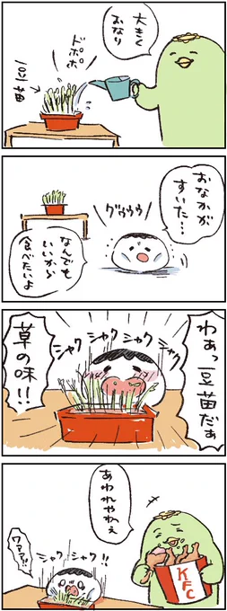 かっぱとまむちう
かっぱちゃんが道楽で育てている豆苗。 