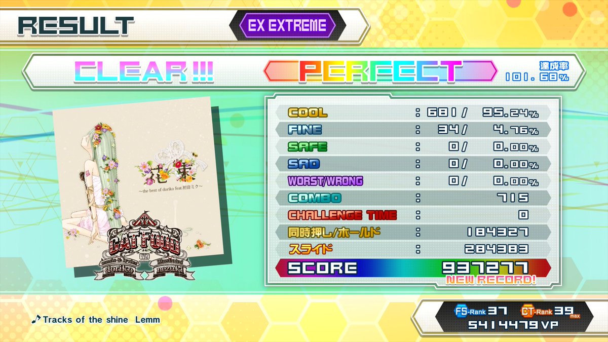 vivi_barrie's tweet photo. omg can you believe I got both extreme and exextreme perfect first try?! amazing! https://t.co/5KG6tKKXqt