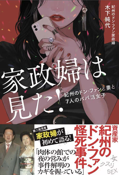 ✷お仕事✷

本日発売の書籍『家政婦は見た!』の装画を担当させて頂きました。

出版:双葉社
装幀:bookwall
発売日:12/22 