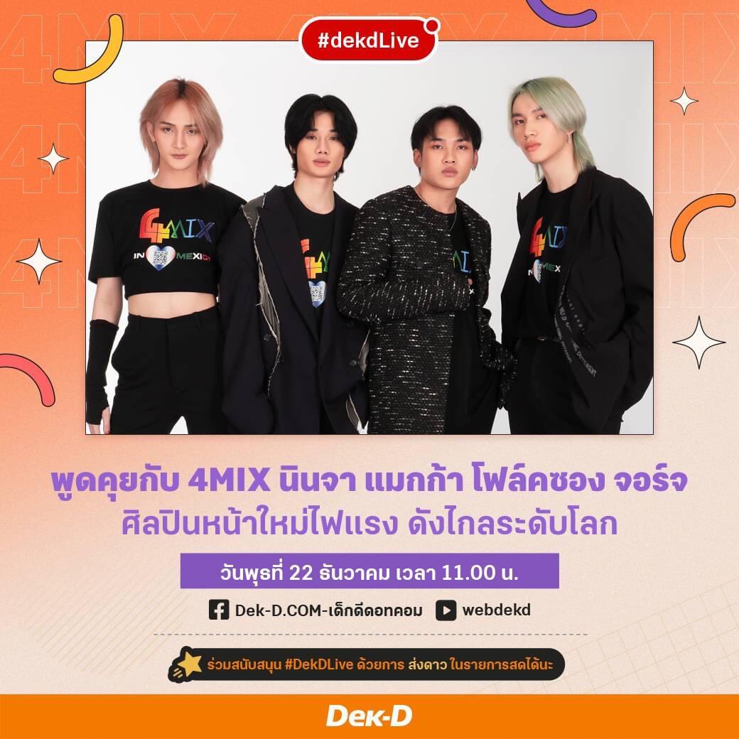 4mixlover's tweet photo. วันนี้งานยุ่งมากกกก ไม่มีเวลาดูซักไลฟ์  อาศัยรี อย่างเดียวคร่าาาา #4MIX #4MIXCOMEBACKSOON https://t.co/wZUGIQZeL2
