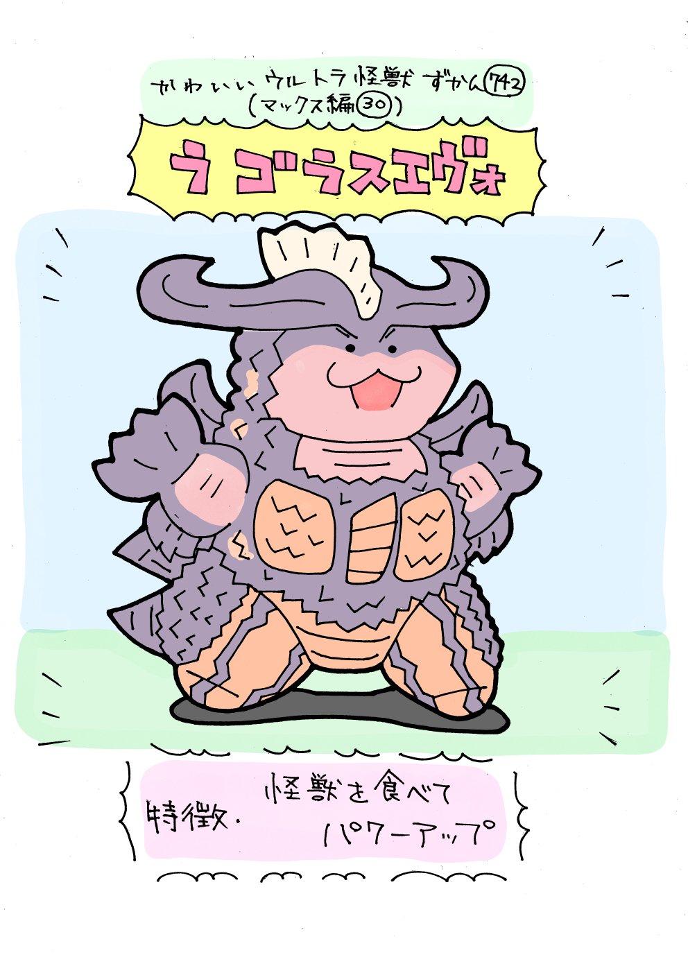 ご当地怪獣　イモラス【2期】 ご当地怪獣イモラス 2期カラー - One up. Online Store