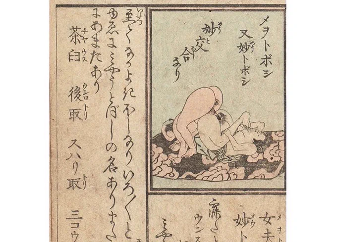 精神と肉体の能力を試される体位。 