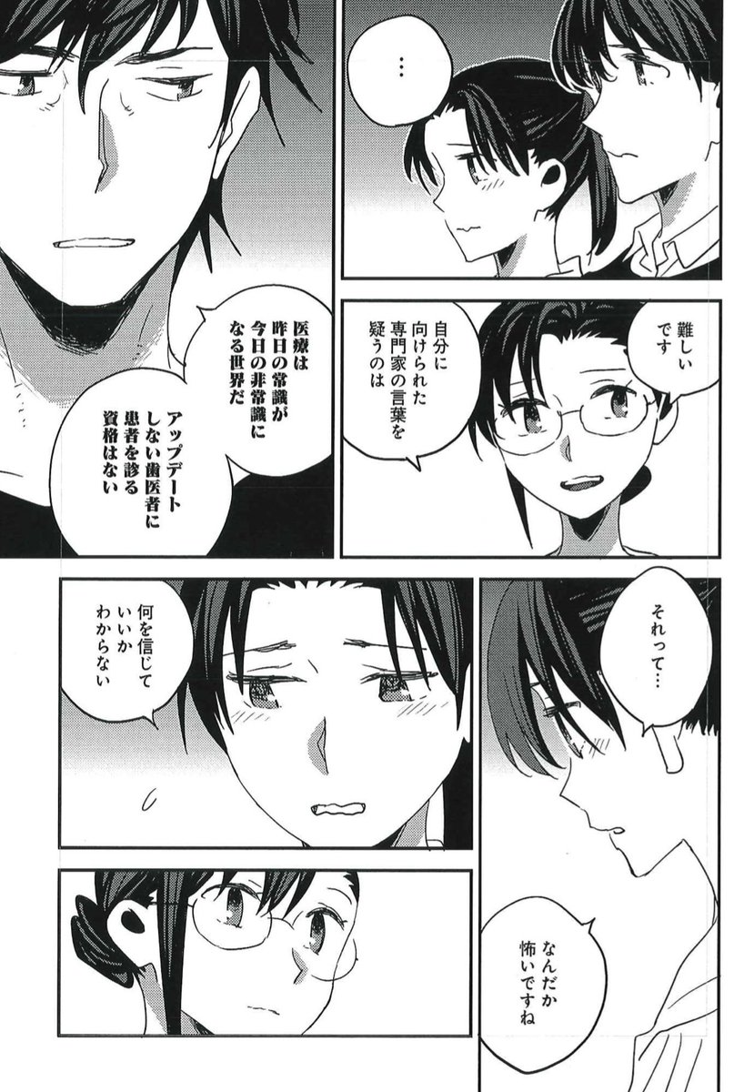 グラジャンむちゃ発・本格歯科医療コミック『デンタルクエスト』第13話「キミの声を聞かせて②」 #ヤンジャン!&となりのヤングジャンプで配信開始✨🦷
https://t.co/qV0jRts4cZ
https://t.co/n8wKLer9lf
誤解も多い、歯とフッ素のお話です💡
コミックス2巻も絶賛発売中🦷
https://t.co/mu4nzF915k