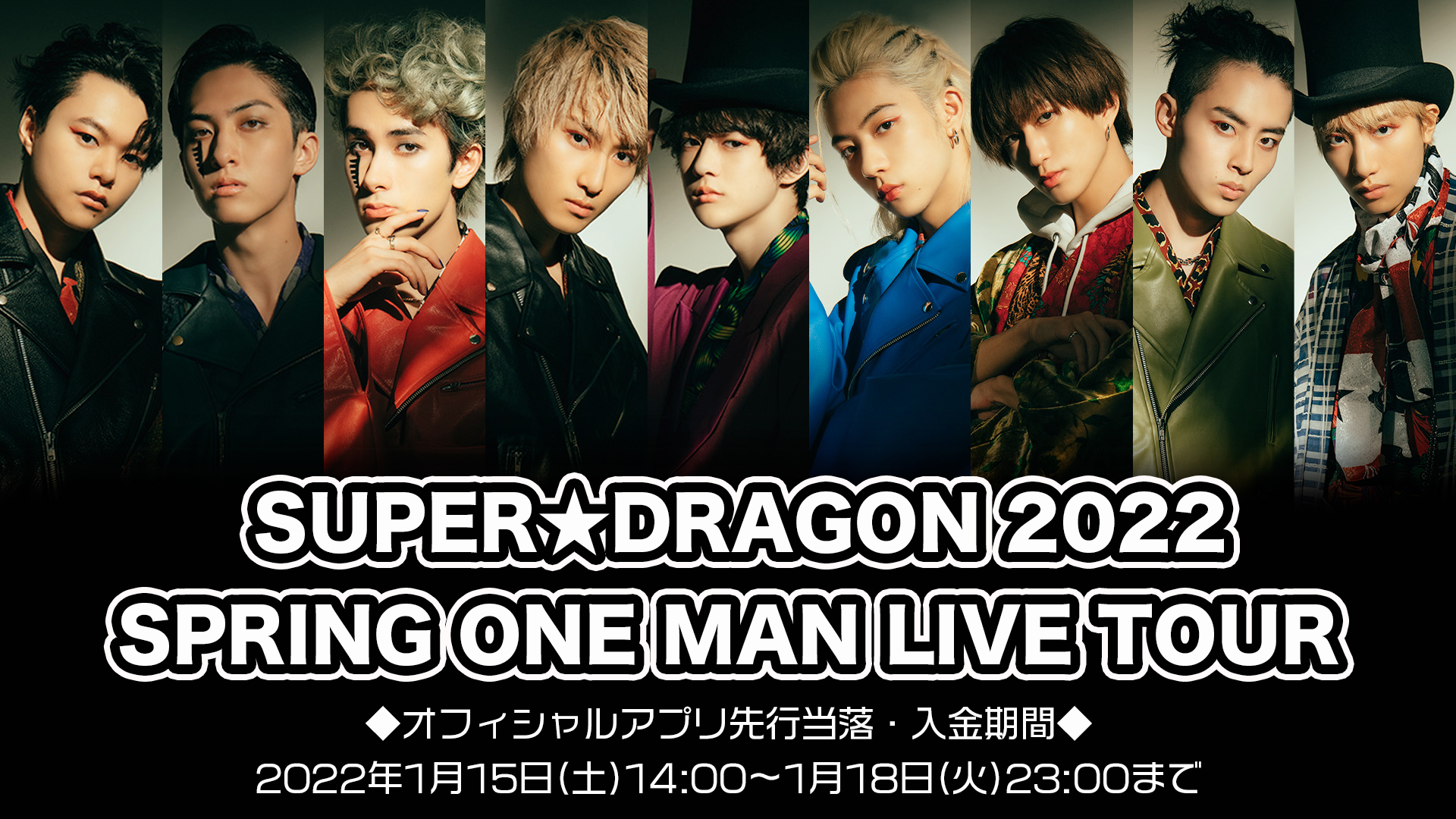 تويتر Area Sd على تويتر Ticket Info Super Dragon 22 Spring One Man Live Tour オフィシャルアプリ先行受付の抽選結果が本日14 00よりご確認いただけます 当落確認 入金期間 22年1月15日 土 14 00 1月18日 火 23 00 T Co