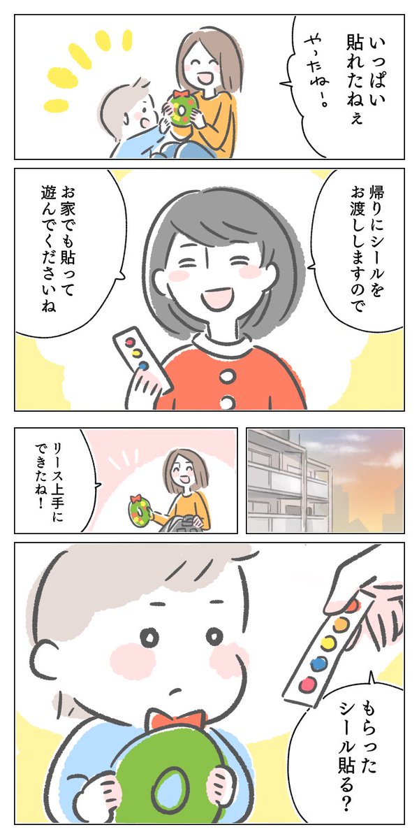 1歳半のクリスマス🎄
そっちの方が楽しかったかぁ
#クリスマス #育児漫画 #育児絵日記 