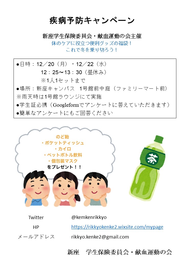 立教大学ボランティアセンター Rikkyo Volucen Page 2 Twilog