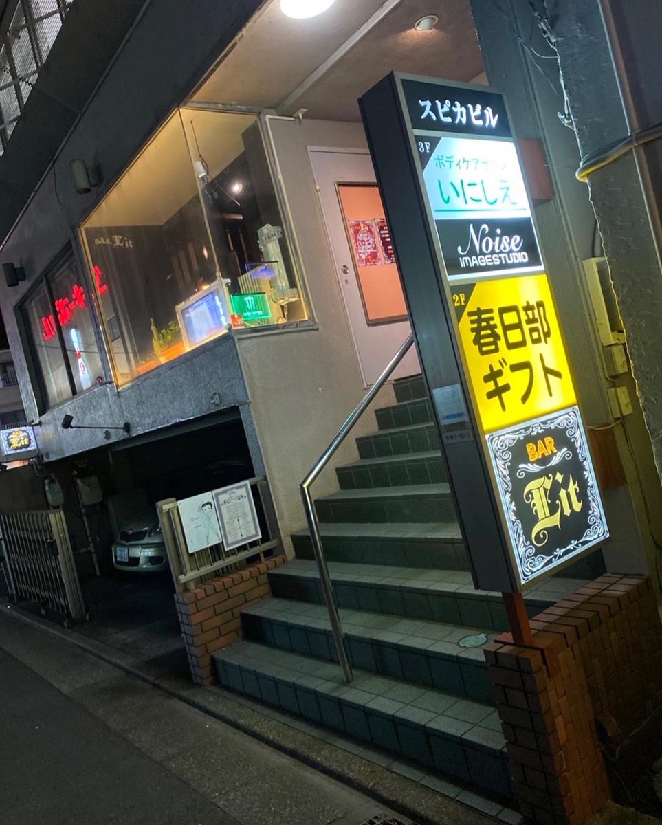 LitBar2's tweet photo. こんばんわ！
Bar Litです！

もうすぐクリスマスですか？
あっという間にって感じですね？！

今夜もLitはやってます！
ご友人やカップルでのご来店も
お待ちしております♪

Litで楽しいひと時を過ごしに来て下さい！

#埼玉
#春日部市
#春日部西口
#Bar
#フランス料理
#パスタ
#ステーキ
#煮込み https://t.co/T2UkALrz9m