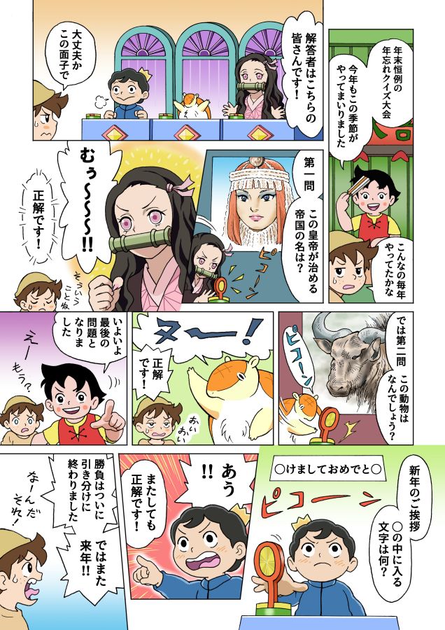 さあ、みんなも問題を考えよう!
#鬼滅の刃 
#吸血鬼すぐ死ぬ 
#王様ランキング
#アルプスの少女ハイジ 
