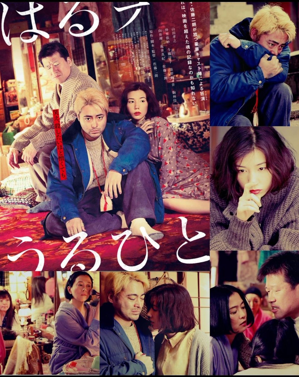 はるヲうるひと 佐藤二朗 最新情報まとめ みんなの評価 レビューが見れる ナウティスモーション 2ページ目