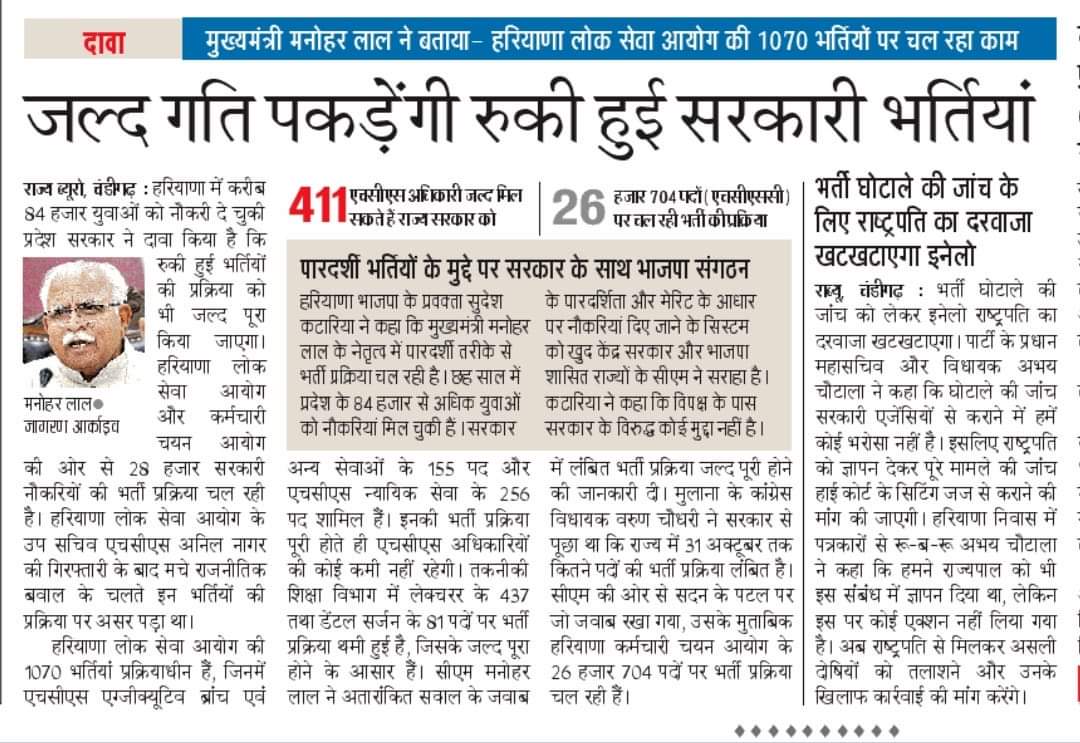 drsahilvet's tweet photo. #EligibleUnemployedVets 
Vets &amp; animal husbandry r crucial for Upliftment of Farmers &amp; doubling their income. 
Pls recruit the posts of VS which r vacant since 5 years
@cmohry @JPDALALBJP @mlkhattar https://t.co/i3GiZGeuB0