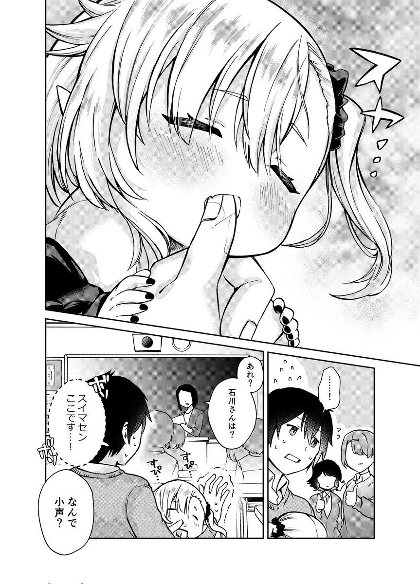 血をちゃんと吸えない吸血鬼の話〜読み切り版 その2!
#漫画が読めるハッシュタグ
#ちゃんと吸えない吸血鬼ちゃん
