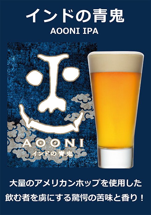 monogusaya's tweet photo. ものぐさや12/22クラフトビール🍺
・インドの青鬼
・常陸野ネストホワイトエール
・伊勢角屋麦酒 ペールエール
・SPRING VALLY 豊潤496
#生ビール
#クラフトビール
#タップマルシェ
#よなよなエール #インドの青鬼
#常陸野ネスト #ホワイトエール
#伊勢角屋 #ペールエール
#豊潤 #springvally https://t.co/a2SvKL1lRv