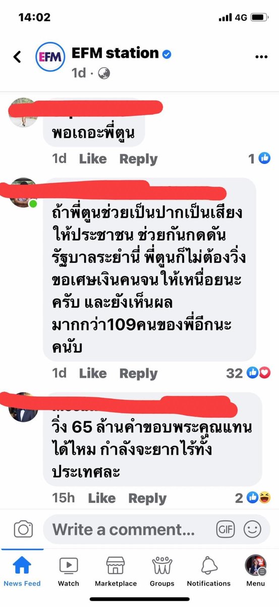 ซ้อขอเล่า tweet media