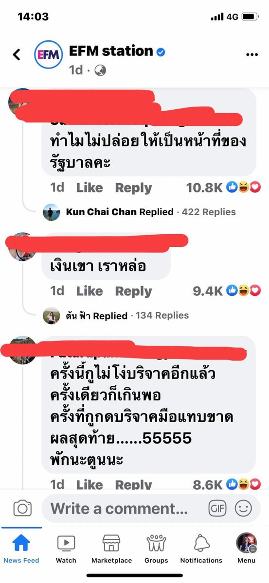 ซ้อขอเล่า tweet media