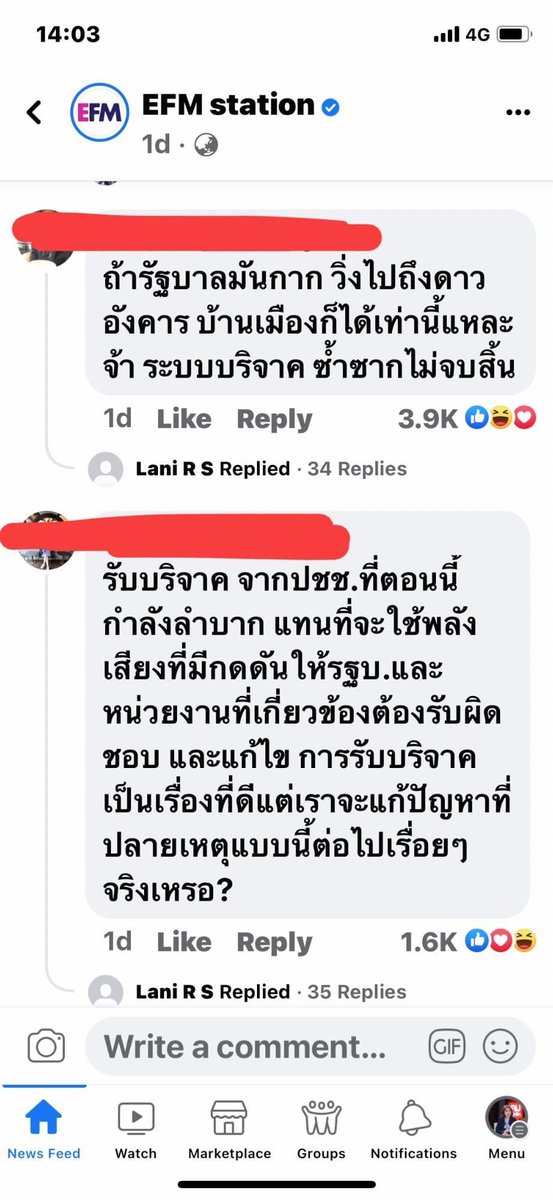 ซ้อขอเล่า tweet media