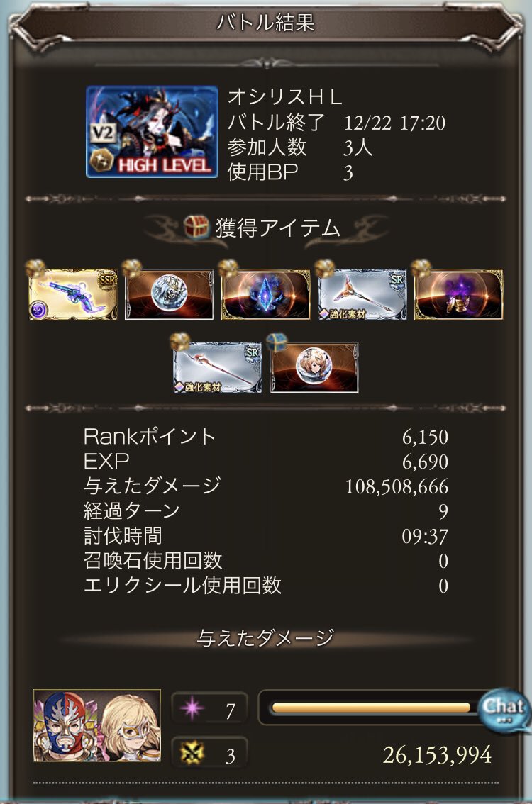 音黒くろ 治癒の錬金術師 ドロップ検証 エニアドシリーズ オシリスhl まだ暫定ですがドロップテーブルになります 不足している中身もまだ多いです 難易度がマグナii 程度とありましたが 箱割り自体もそっくりになっていそうです なのでプライマル 音黒くろ 治癒の錬金術師 ドロップ検証 エニアドシリーズ オシリスhl まだ暫定ですがドロップテーブルになります 不足している中身もまだ多いです 難易度がマグナii 程度とありましたが 箱割り自体もそっくりになっていそうです なのでプライマル