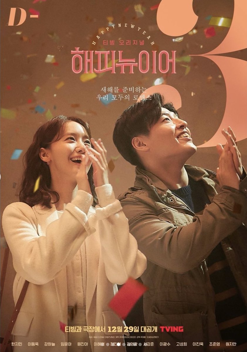 Kanghaneul_JP's tweet photo. 映画「#ハッピーニューイヤー」
キャラクター別ポスターが公開🎉

ちょっと問題を抱えた?お客様•ジェヨン
彼は一体どんな年末をホテル「エムロス」で過ごすのでしょう…💓

映画「ハッピーニューイヤー」は29日、韓国TVINGと劇場にて公開予定です🎥

https://t.co/bKZilBnn8x

#カン・ハヌル https://t.co/ytJoDX6k9X