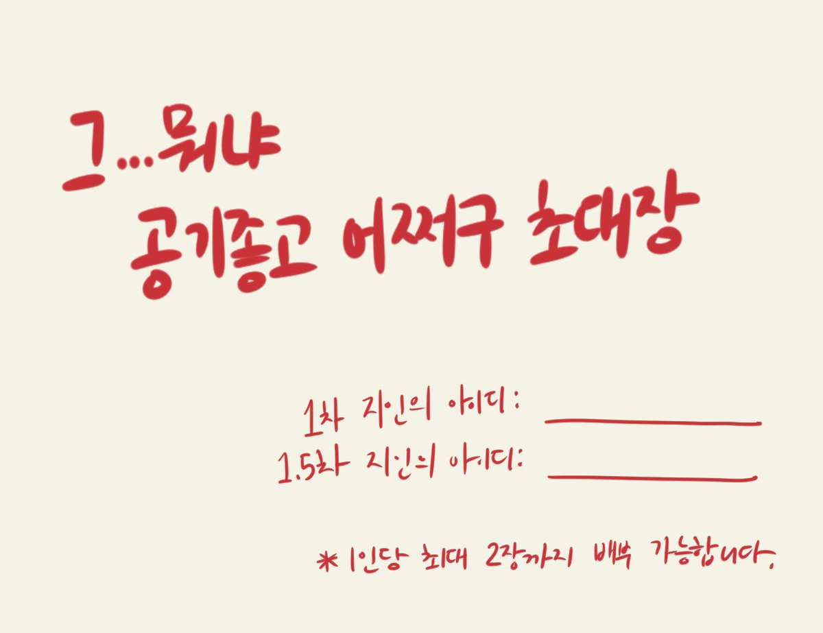 Z2ang's tweet photo. 🏠본 커뮤의 초대장을 공개합니다. https://t.co/m3DnEOiEqr