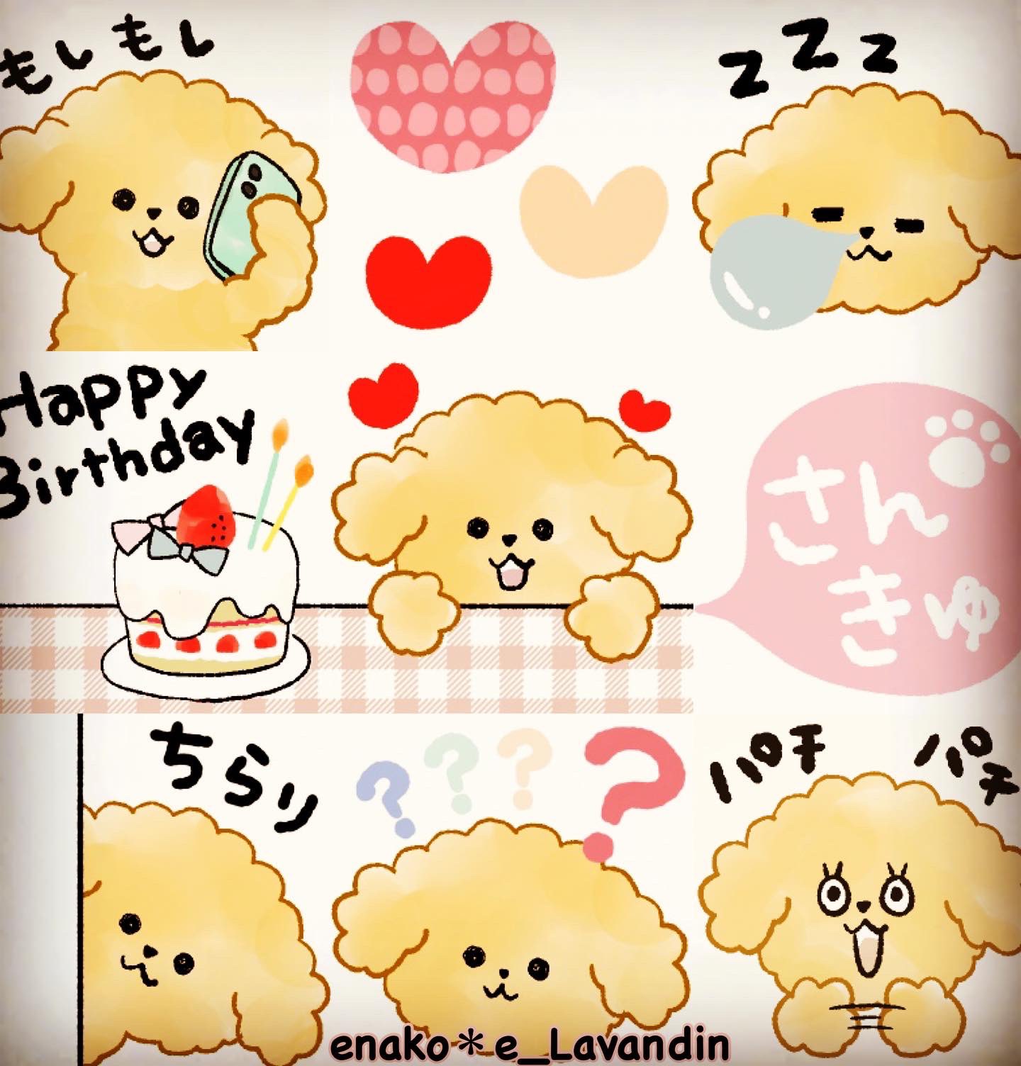 Enako Line絵文字 動く うちのトイプー Apricot 動く うちのトイプー 冬 年末年始 実際は動きます 好評販売中です T Co Vgxg9rzuxi Thank You 動く 絵文字 Line絵文字 トイプードル トイプー トイ