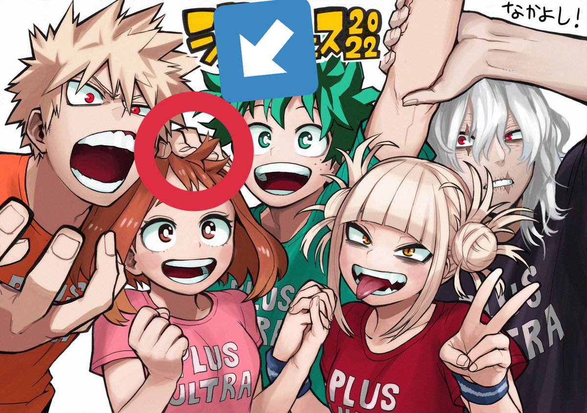 爆豪勝己 ,緑谷出久 ,トガヒミコ ,麗日お茶子 「これこれこれこれ