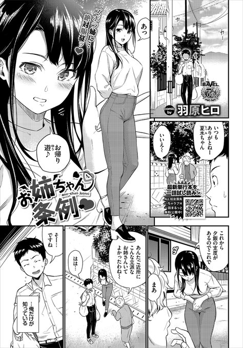 [R-18] コミックバベル2月号 #オリジナル #漫画 #仕事絵 #コミックバベル #サンプル https://t.co/bAi6VgE9UT 