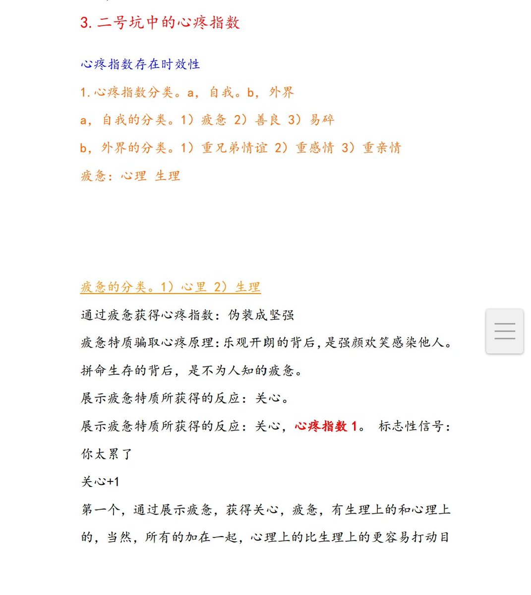 最完整的五步陷阱，#五步陷阱
PUA课件，#pua
泡学撩妹恋爱，两性技巧资源＋v领取，备注来源与所需资源
pua真的恐怖吗，被全网封锁曝光，谋财害命新闻频出，pua是不好的东西吗？这取决于内心。你是坏人吗？其实生活中处处存在pua，不止恋爱中，工作中存在pua社交中也存在pua。一切看你怎么用心里怎么想