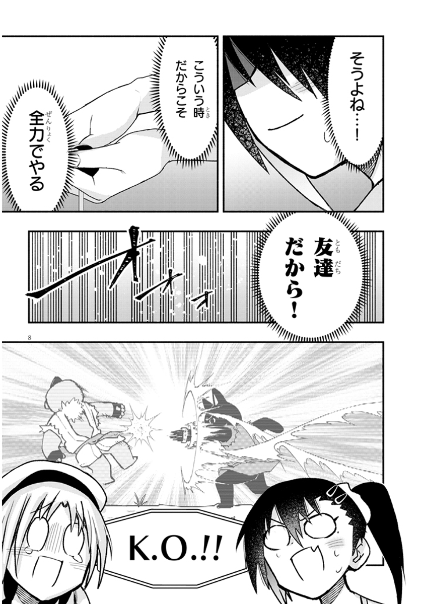 (2/4) 