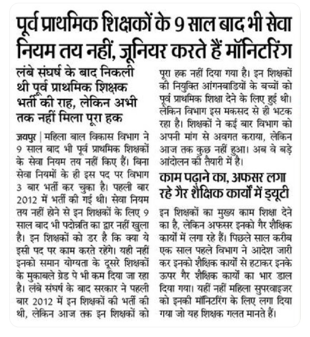 Mamta Sharma (@mamasharma9) on Twitter photo 