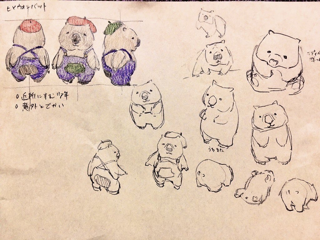 ウォンバットのウォンバくんの キャラクターデザイン イラスト ノーチのしっぽ研究所の漫画