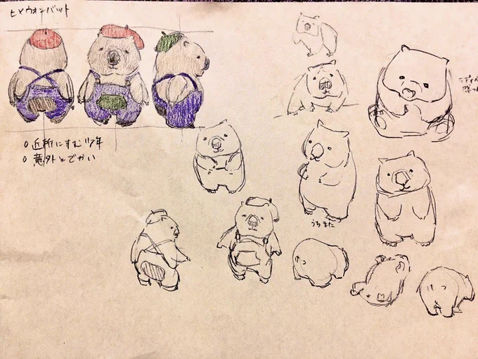 ウォンバットのウォンバくんの
キャラクターデザイン
 #イラスト 