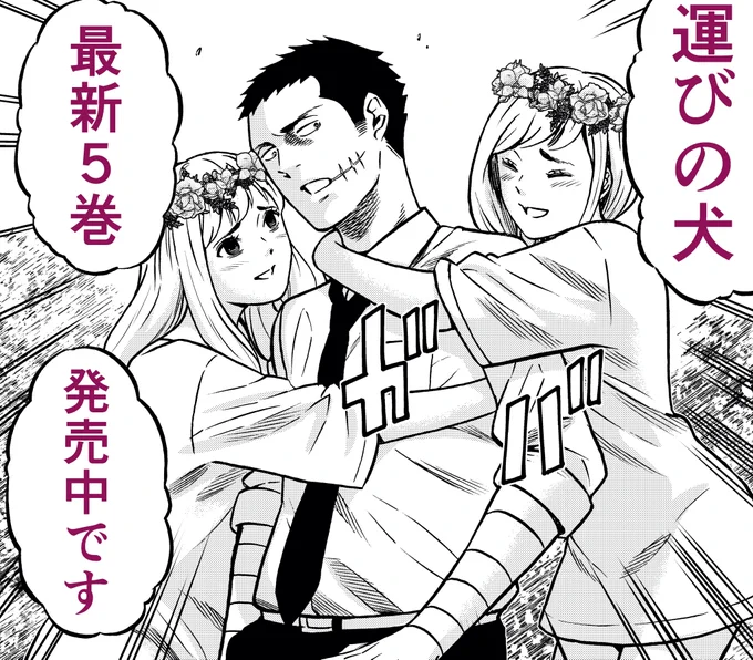 発売週なのでしつこく告知です! 