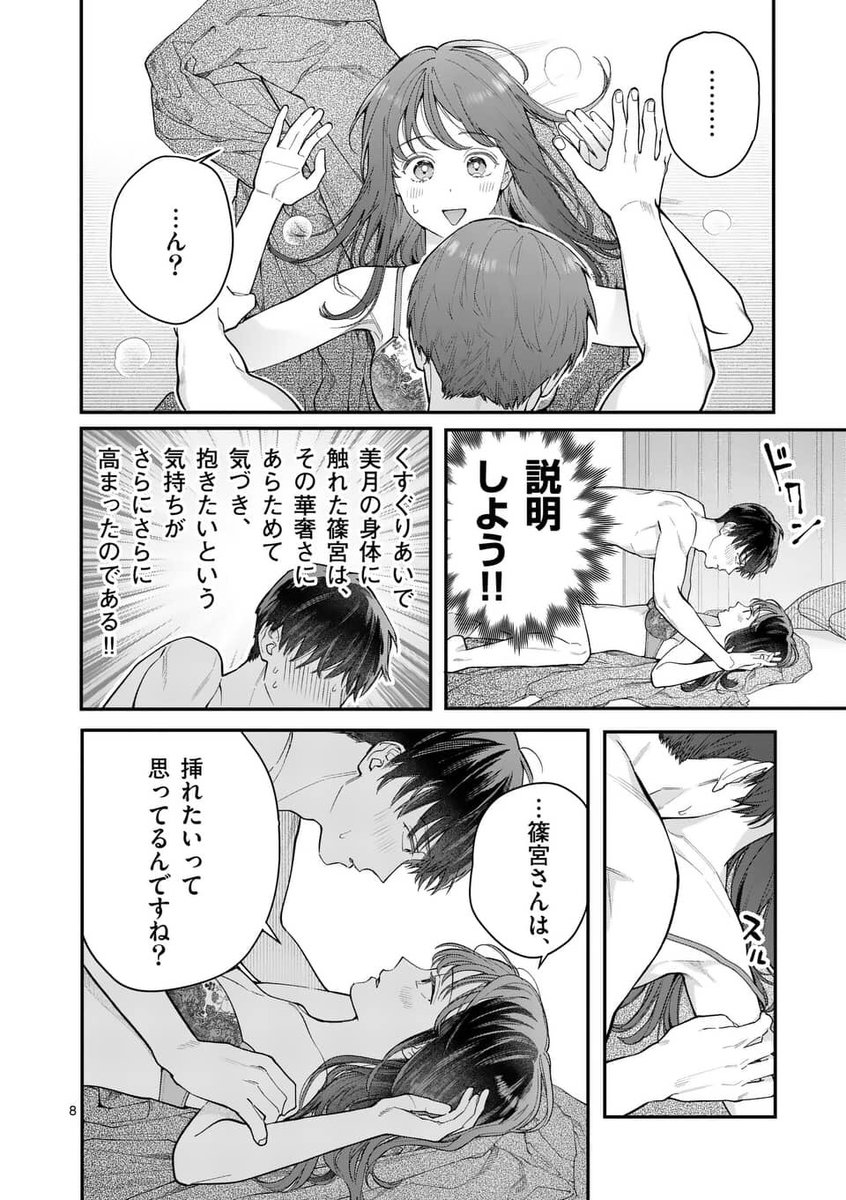 【お知らせ】
12/23の0時からマンガワンで #女の子が抱いちゃダメですか の35話通常公開と36話の先読みが始まります!
まだまだ焦らしプレイが続きます〜〜〜読んで〜〜 
