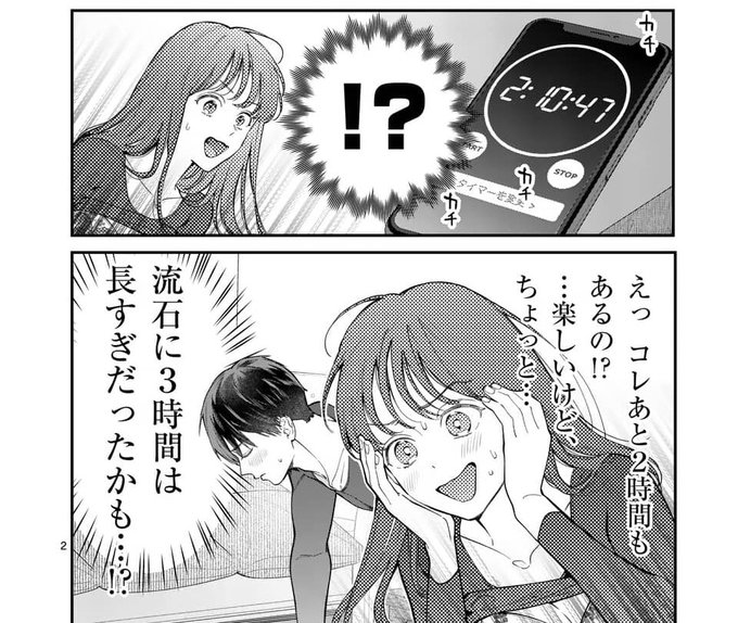 【お知らせ】12/23の0時からマンガワンで #女の子が抱いちゃダメですか の35話通常公開と36話の先読みが始まります!まだまだ焦らしプレイが続きます〜〜〜読んで〜〜 