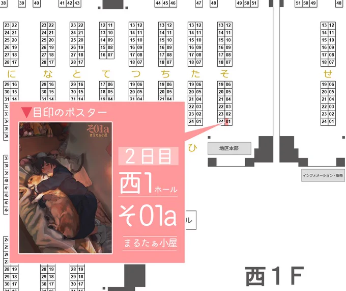 【C99お品書き】2日目12/31 西1ホールそ01a
「まるたぁ小屋」で参加します。
https://t.co/iEYgnajceX
新刊セットは、FANBOXの支援者特典としてBOOTHでも購入できるようにしようと思います(期間限定)

新刊通販
🍈https://t.co/heKixqsrmI
🐯https://t.co/8eh8YqHZrm 